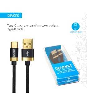 کابل شارژ بیاند Cable USB Type C Beyond BA-512 طول 1 متر