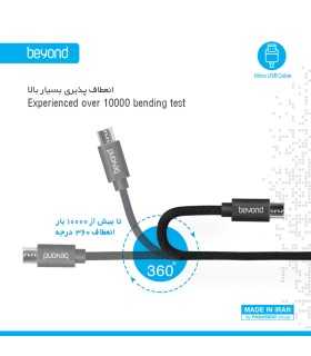 کابل شارژ بیاند Cable Micro USB Beyond BA-321 طول 1 متر