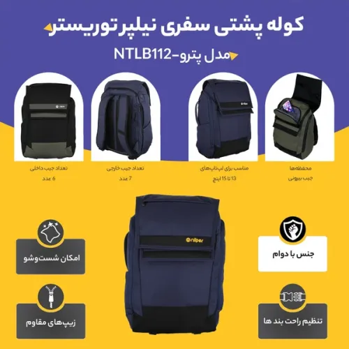 کوله پشتی سفری نیلپر توریستر مدل پترو NTLB112 خاکستری