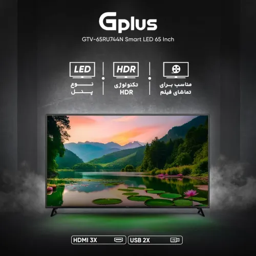 تلویزیون جی پلاس  GPlus GTV-65RU744N سایز 65 اینچ
