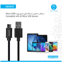 کابل شارژ بیاند Cable Micro USB Beyond BA-321 طول 1 متر