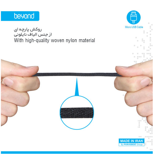 کابل شارژ بیاند Cable Micro USB Beyond BA-321 طول 1 متر کابل شارژ بیاند Cable Micro USB Beyond BA-321 طول 1 متر