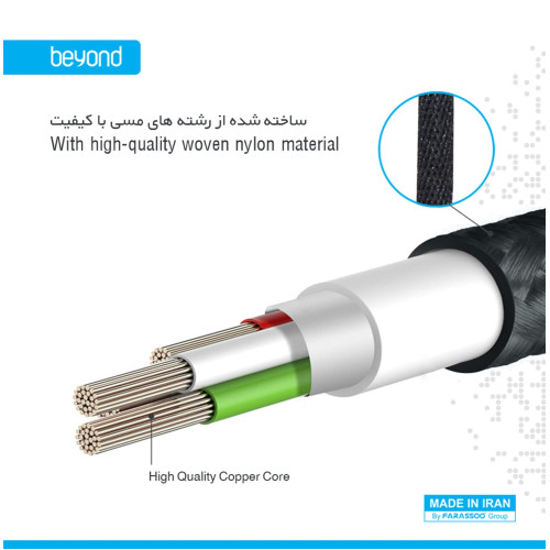 کابل شارژ بیاند Cable Micro USB Beyond BA-321 طول 1 متر کابل شارژ بیاند Cable Micro USB Beyond BA-321 طول 1 متر