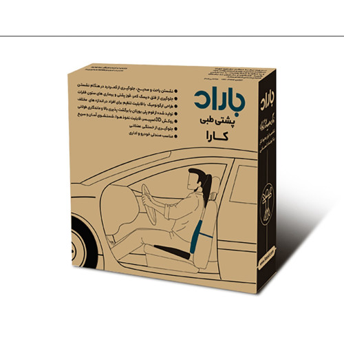 پشتی طبی باراد مدل کارا Lumber Support Barad LS3