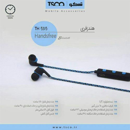 هدست بلوتوث تسکو Headset Bluetooth TSCO TH5315 هدست بلوتوث تسکو Headset Bluetooth TSCO TH5315