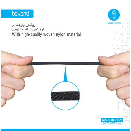 کابل شارژ بیاند Cable Lightning Beyond BA-341 طول 1 متر