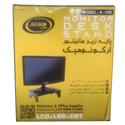 پایه نگهدارنده مانیتور آرمولند مدل A150 پایه نگهدارنده مانیتور آرمولند مدل A150
