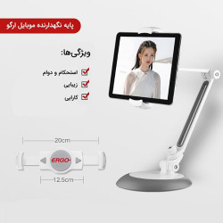 هولدر موبایل ارگو Ergo WMH001