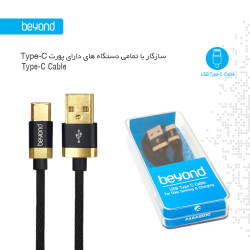 کابل شارژ بیاند Cable USB Type C Beyond BA-512 طول 1 متر کابل شارژ بیاند Cable USB Type C Beyond BA-512 طول 1 متر