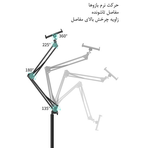 پایه ایستاده نگهدارنده موبایل و تبلت ارگو Ergo WMH021، سازگار با دستگاه‌های ۵.۵ تا ۱۲.۹ اینچ