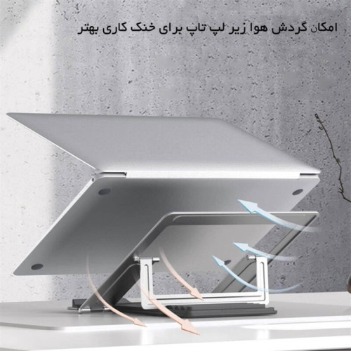 پایه زیرلپتاپی ارگو مدل Ergo WLB010