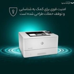 پرینتر لیزری تک کاره اچ پی Printer Laser Jet HP M404N