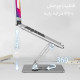 پایه زیرلپتاپی ارگو مدل Ergo WLB012-S