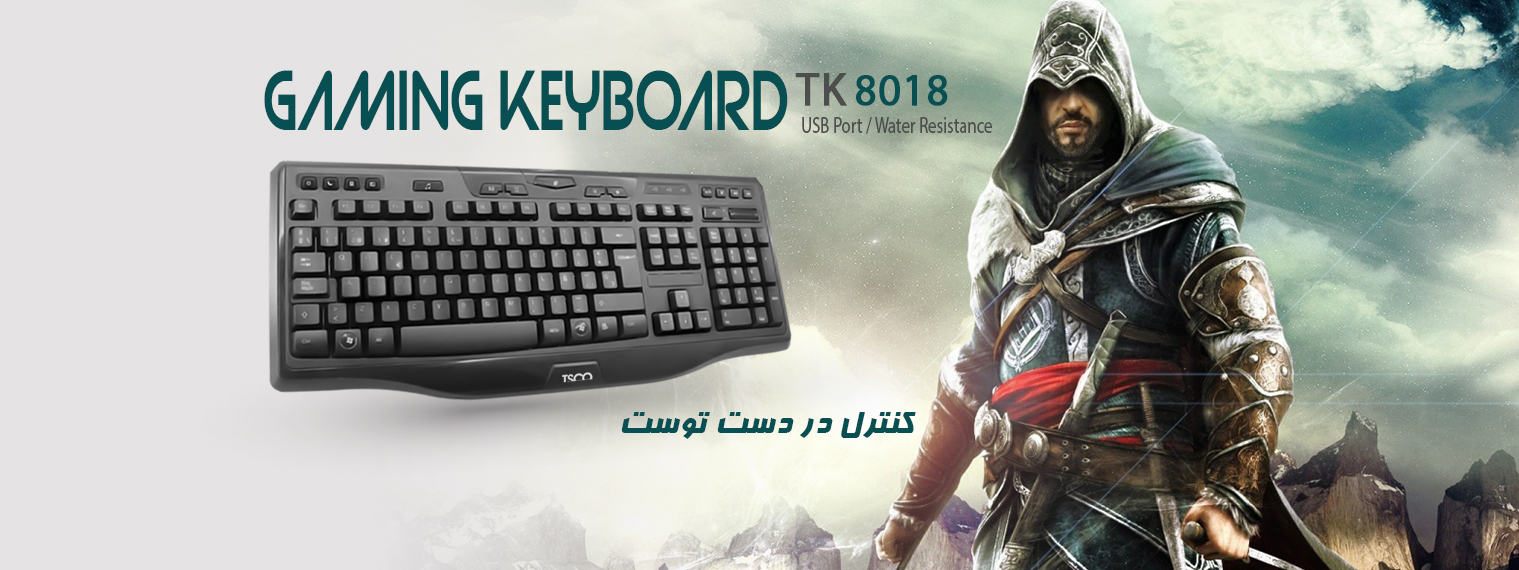 کیبورد سیمدار تسکو Keyboard Wired TSCO TK8018