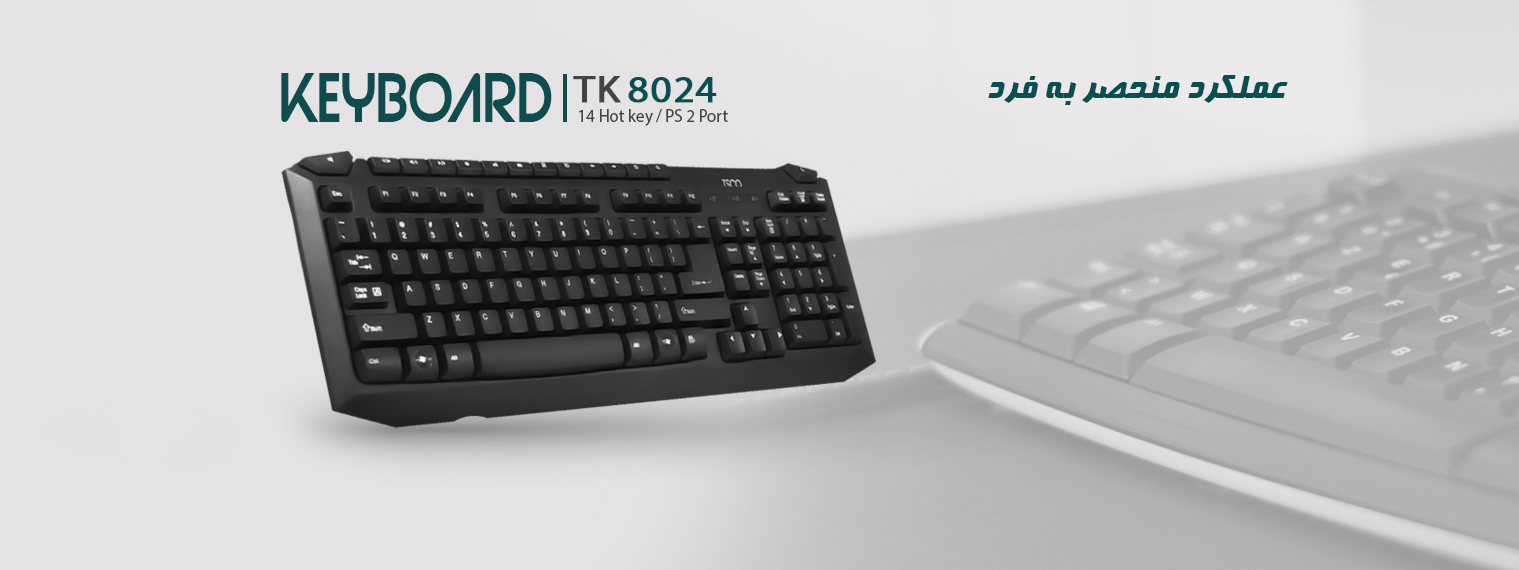 کیبورد سیمدار تسکو Keyboard PS2 Wired TSCO TK8024