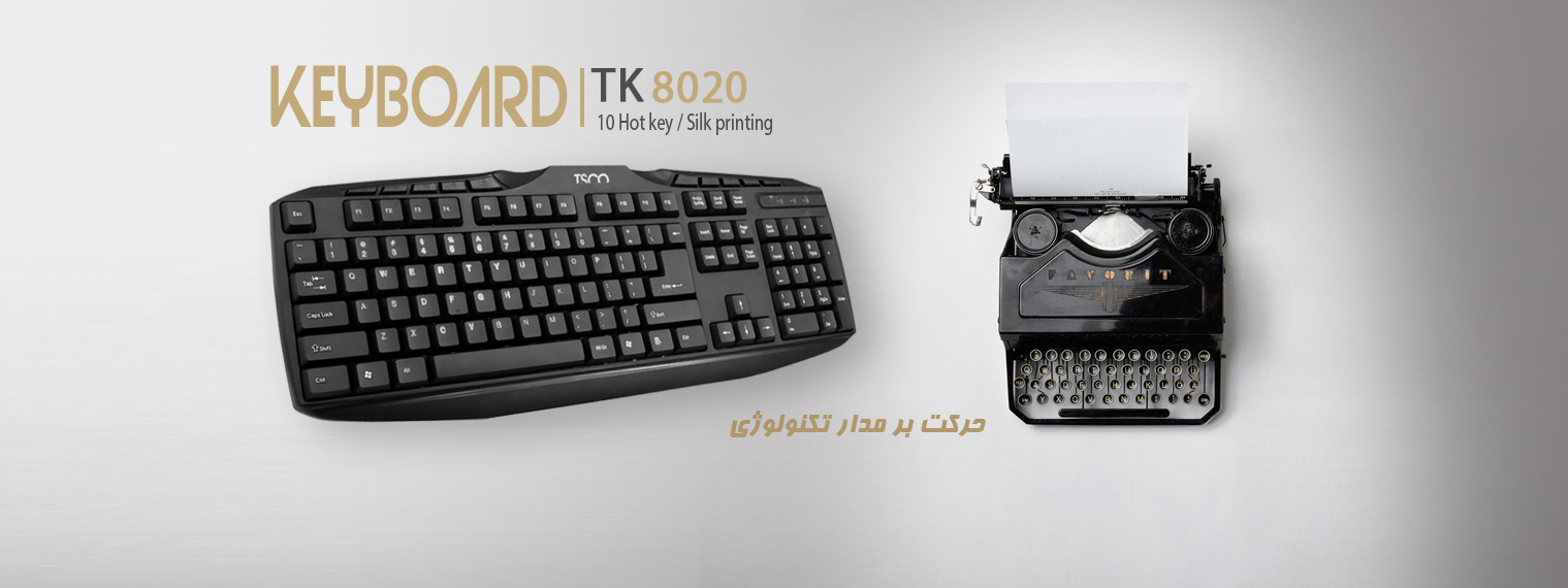 کیبورد سیمدار تسکو Keyboard Wired TSCO TK8020